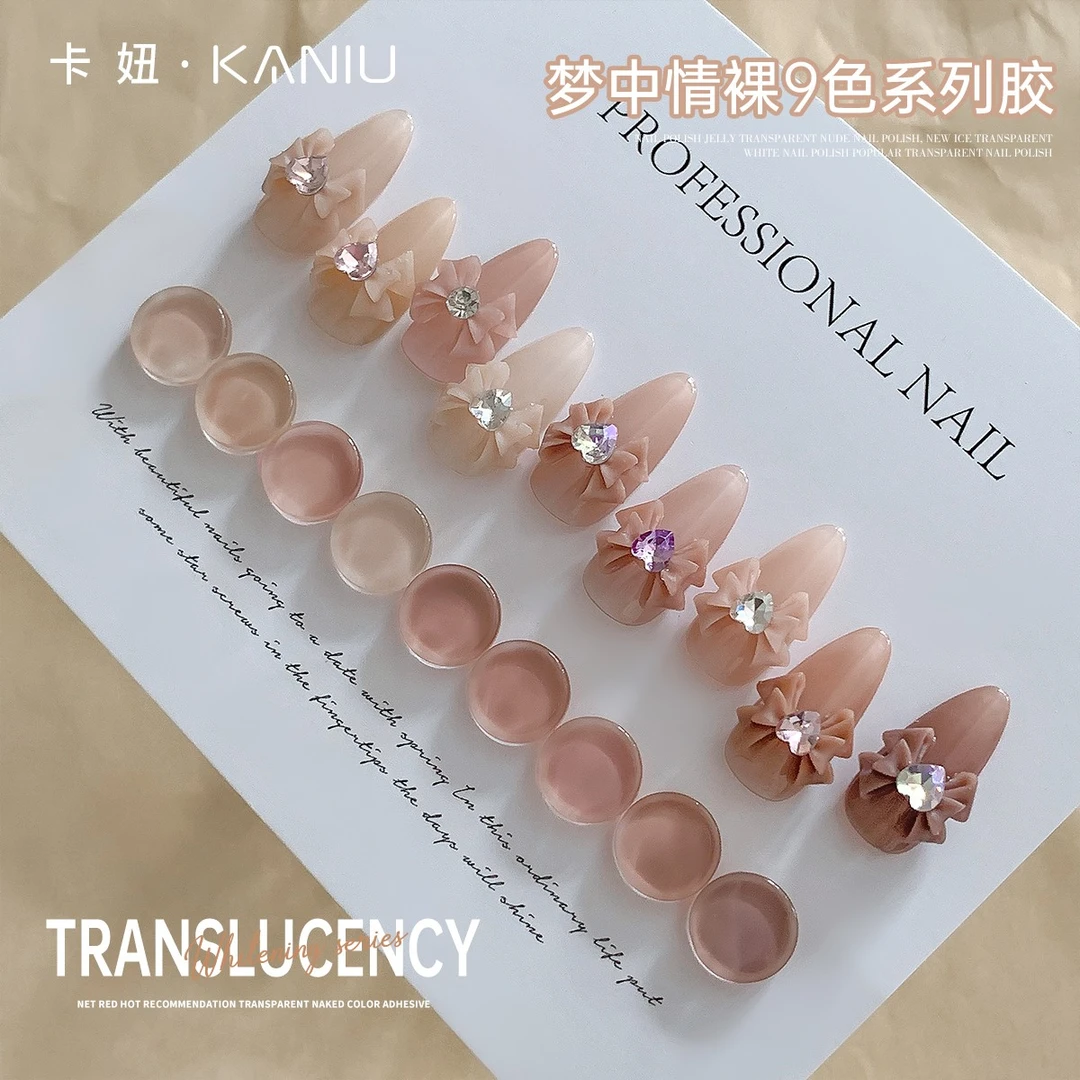 卡妞-9色系冰透裸色光疗胶春夏款显眼包甲油胶流行色梦中情裸甲油
