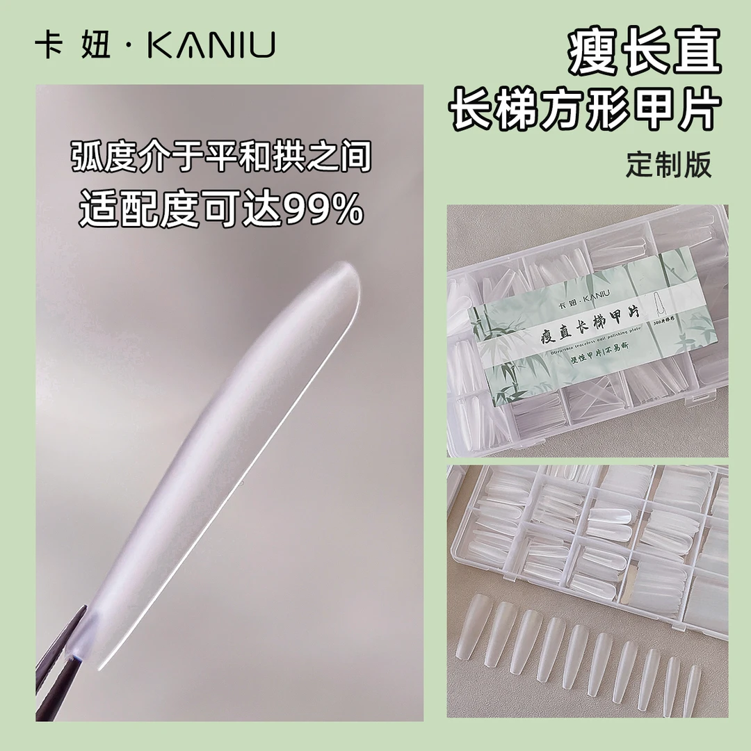 甲片美甲贴片长梯方形穿戴甲延长甲超薄无痕免刻磨甲片美甲店专用