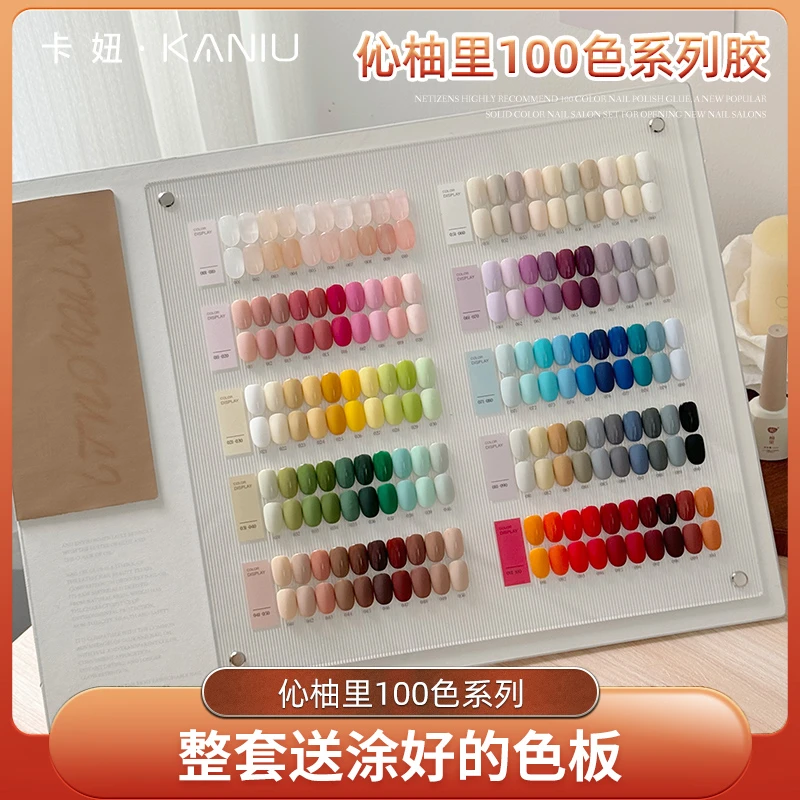美甲指甲油胶伈柚里100色2024年新款网红爆款流行裸色美甲店专用