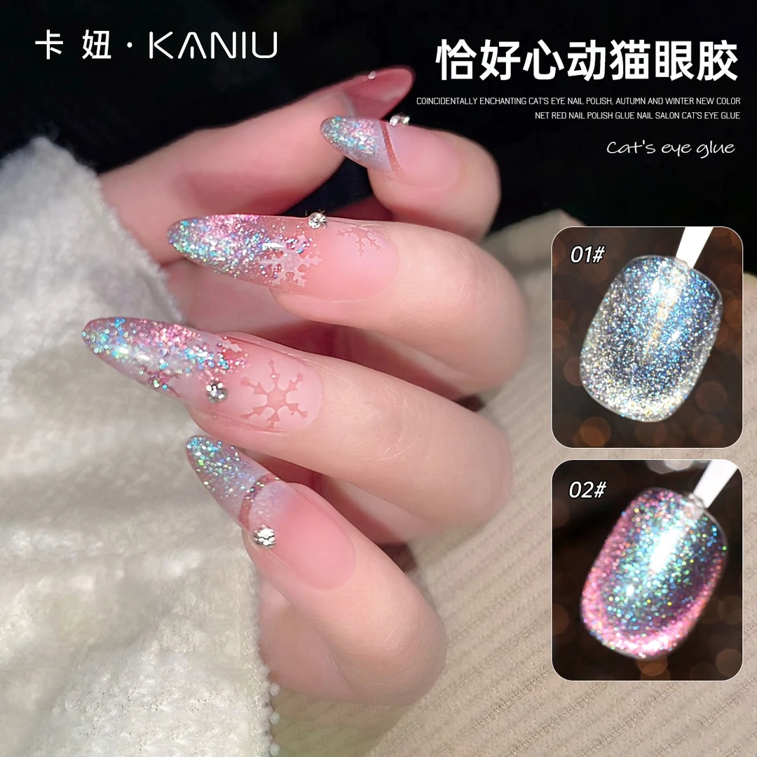 美甲恰好心动猫眼甲油胶2024新款网红流行秋冬色系梦幻偏光指甲胶