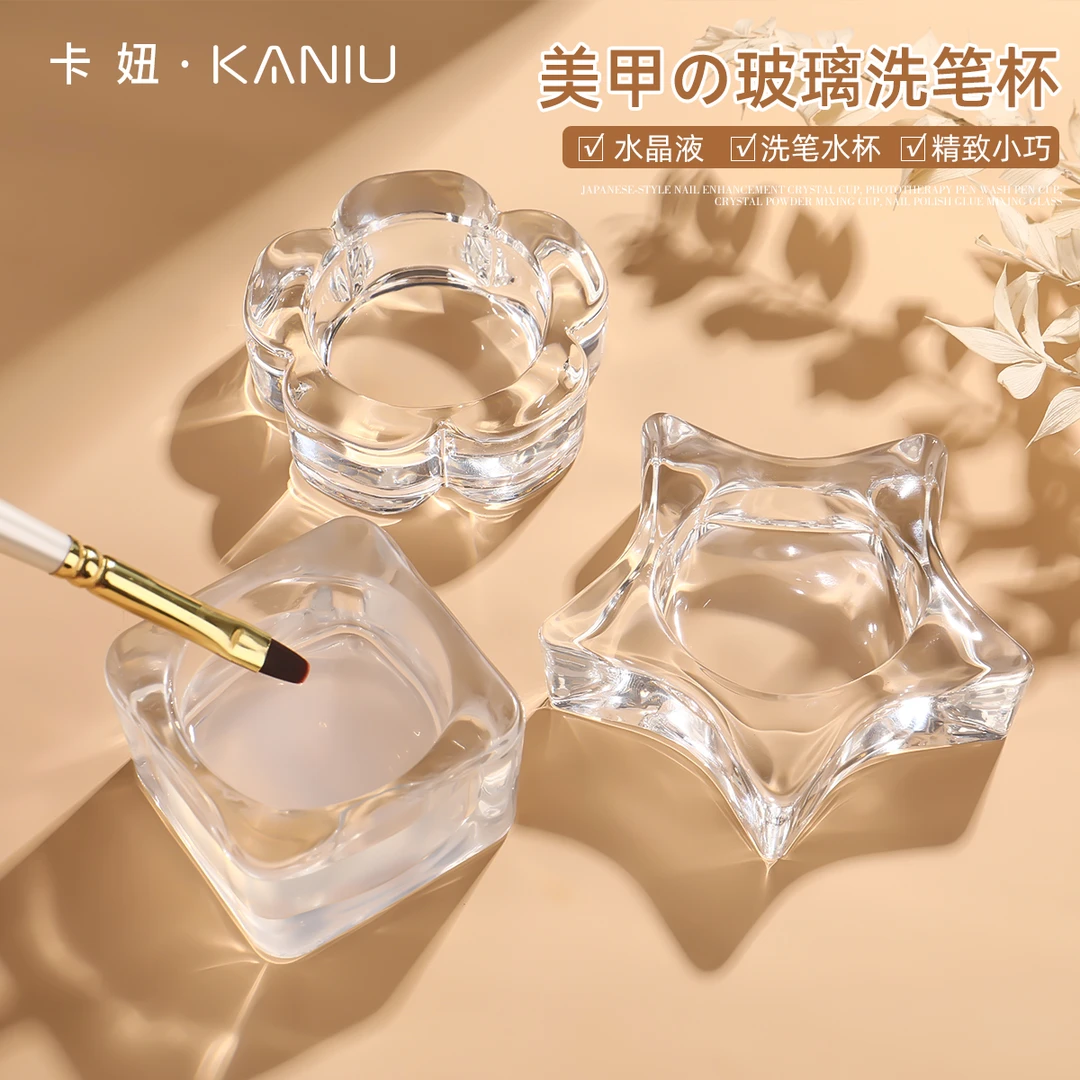 日式简约美甲洗笔杯玻璃光疗胶调色清洁液卸甲水工具星星花瓣冰块