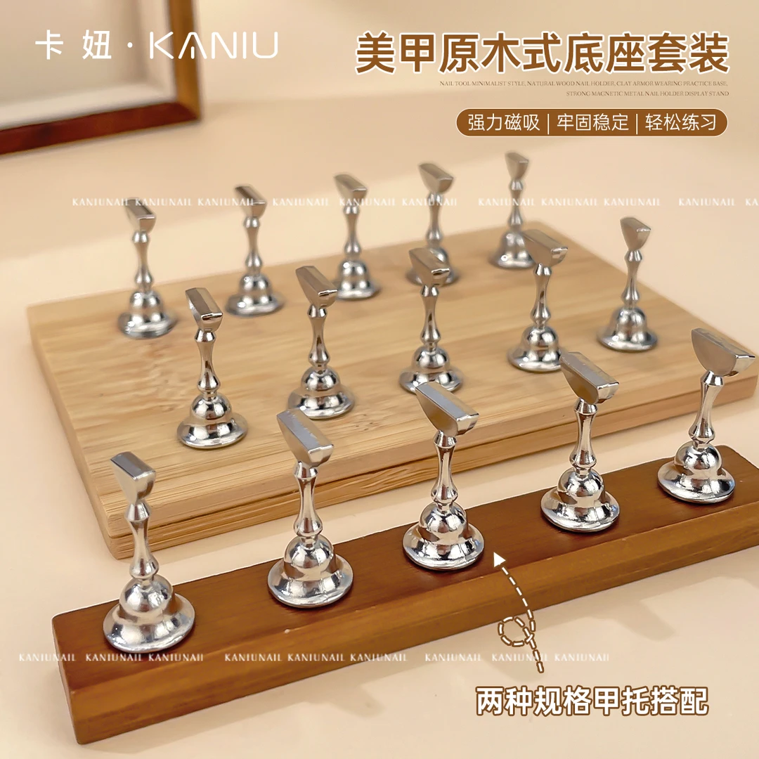美甲工具极简风原木甲托粘土穿戴甲练习底座强磁力金属甲托展示架