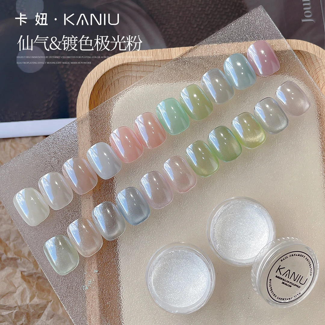 卡妞美甲镀色极光粉镀晶粉新款显白魔镜粉闪粉幻彩穿戴指甲装饰