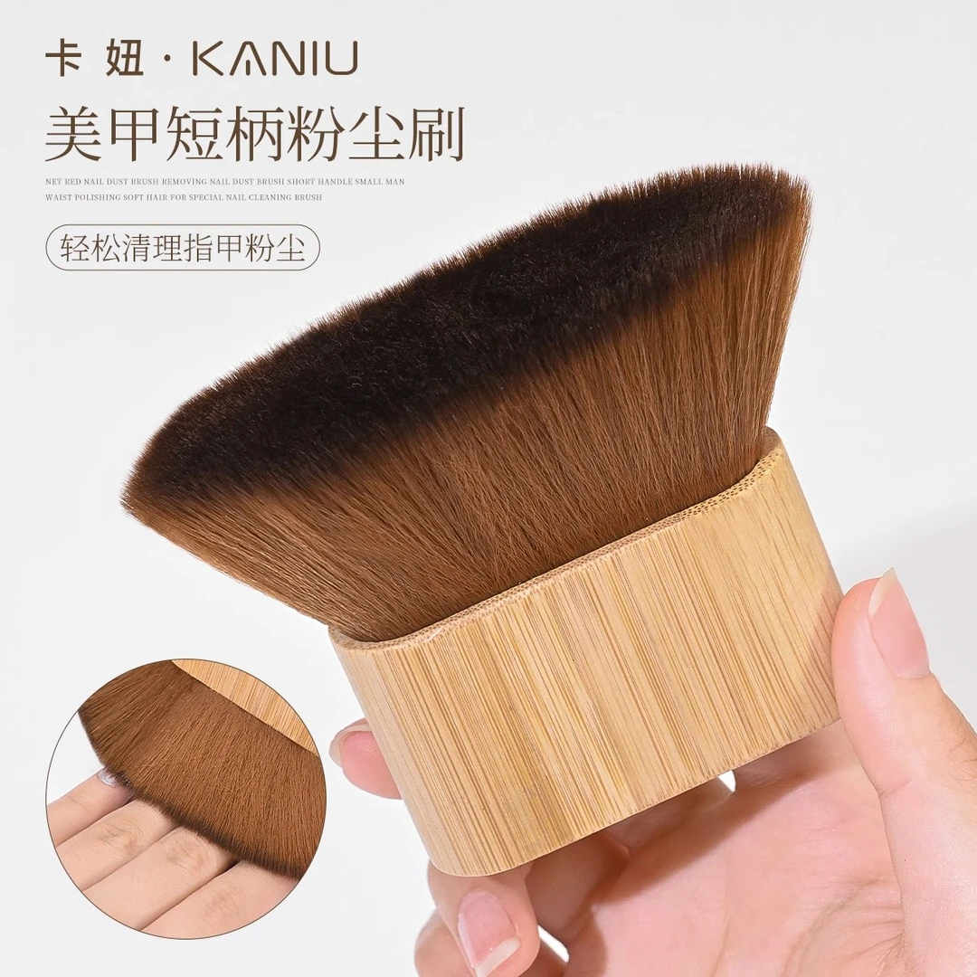 卡妞美甲粉尘刷多功能腮红刷日系joujou同款韩国化妆刷清洁刷指甲