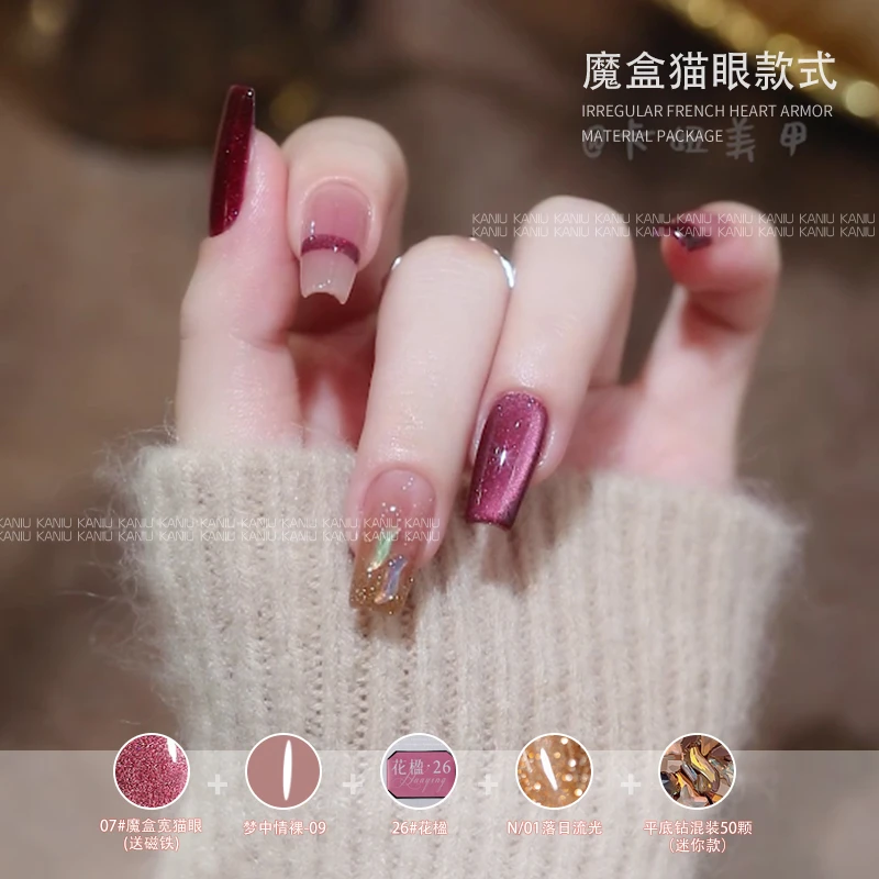 网红推荐 魔盒猫眼款式材料包 秋冬简约美甲款式 爆闪甲油胶