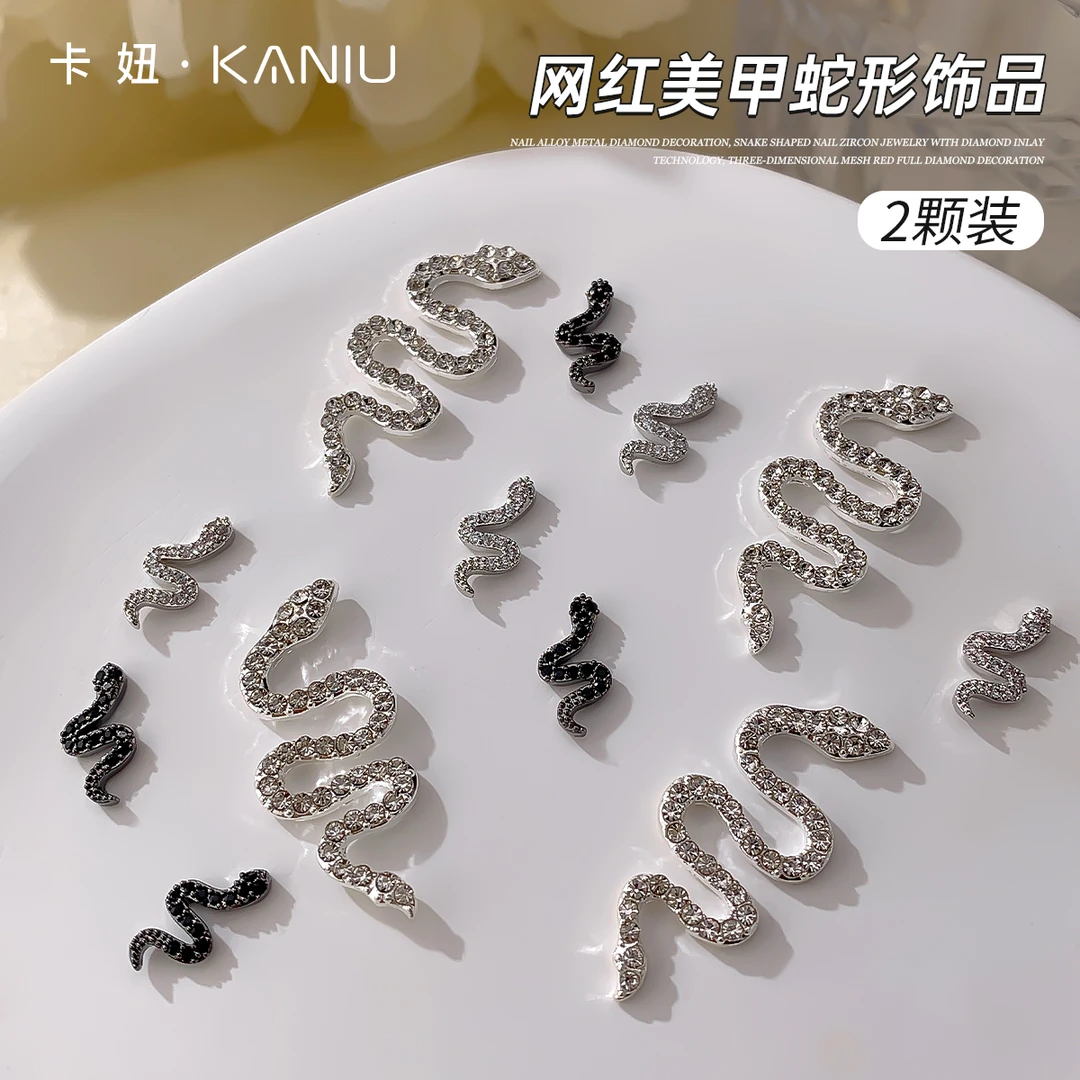 美甲饰品超闪锆石网红爆款蛇形指甲装饰爆闪金属小配件2023年新款
