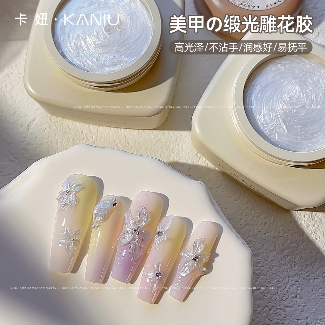 美甲日式缎光雕花胶软糖胶立体造型胶质地冰花款非免洗罐装甲油胶