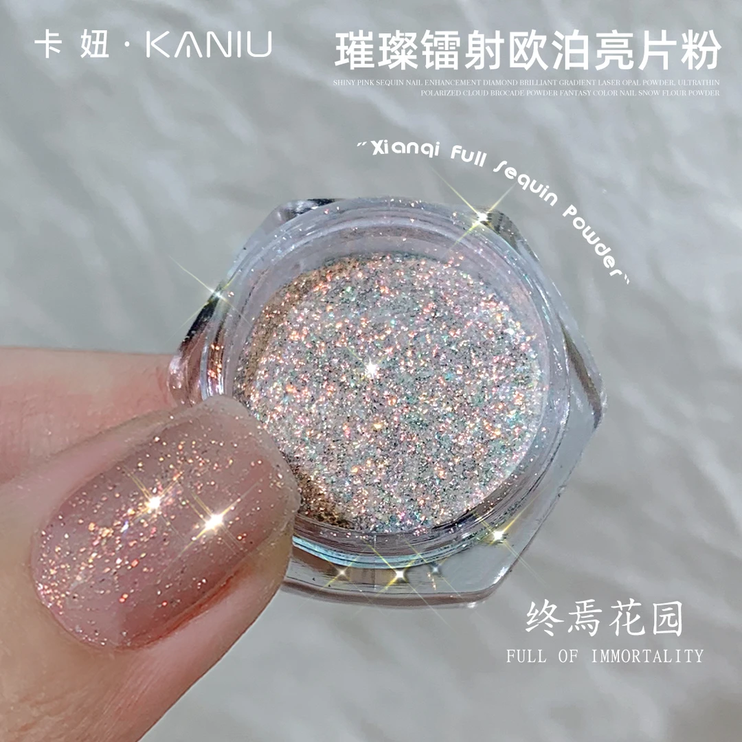 美甲魔镜粉超薄偏光云锦片渐变超闪穿戴甲极光粉指甲装饰品小配件