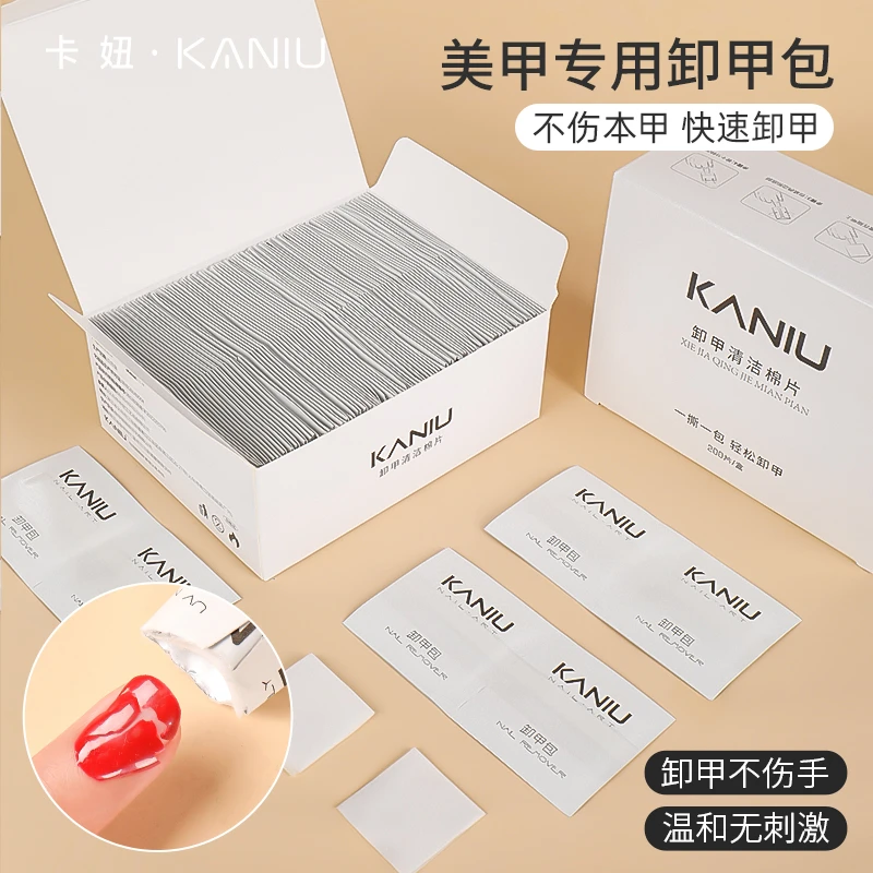 美甲卸甲工具环保卸甲包卸指甲油胶水晶光疗胶替代锡纸棉巾不伤手