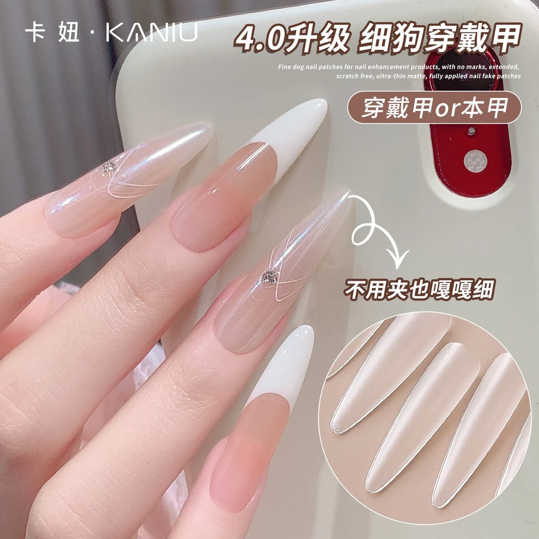 美甲成品穿戴甲专用细狗甲片无痕延长免刻磨超薄磨砂全贴指甲假片