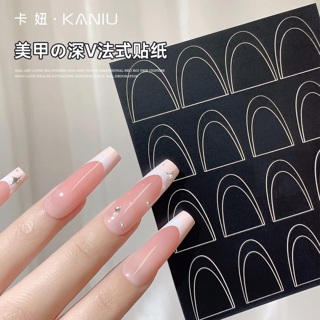 美甲深V法式贴纸喷绘渐变拍拍胶模板线条指甲辅助工具美甲店专用