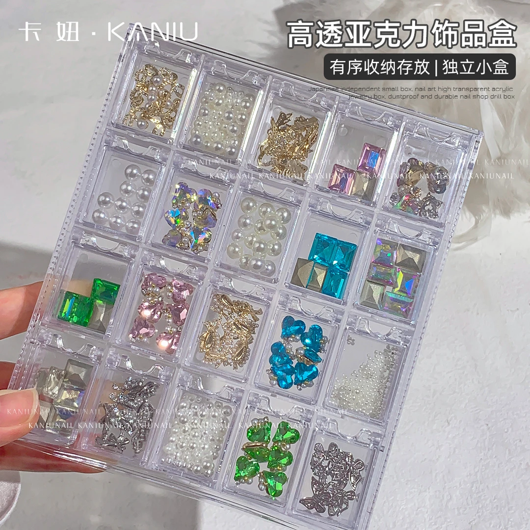 美甲高透亚克力收纳盒指甲钻珍珠饰品存放多格贝壳片合金防氧化盒