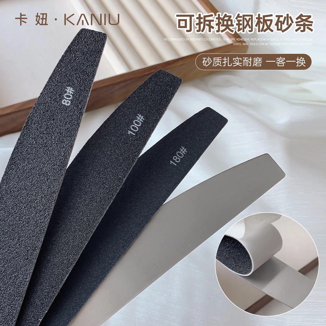美甲工具可拆换钢板砂条打磨卸甲指甲修型搓条真甲刻磨美甲店专用