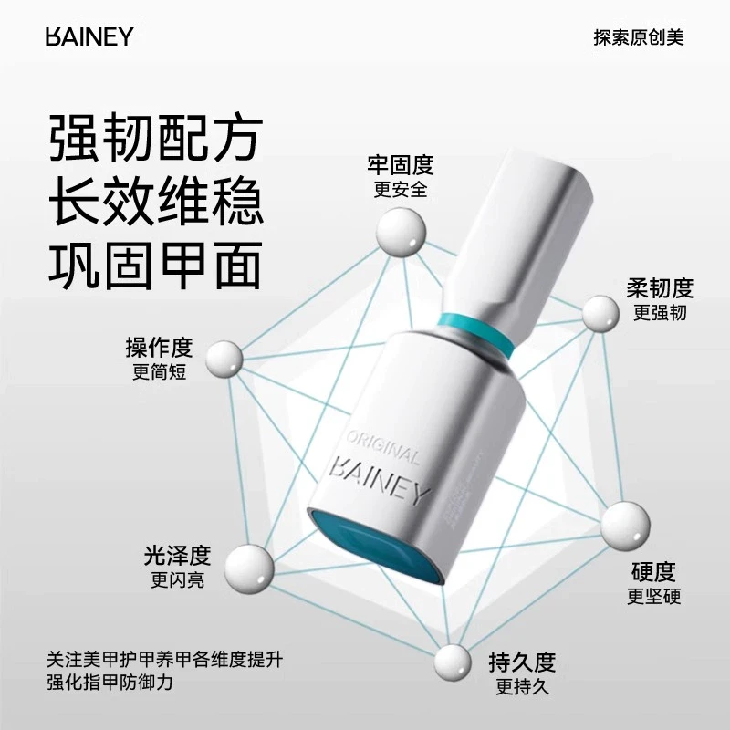 雷尼原创高端银瓶功能胶卡妞美甲新基础底胶加固镀晶钢化磨砂封层