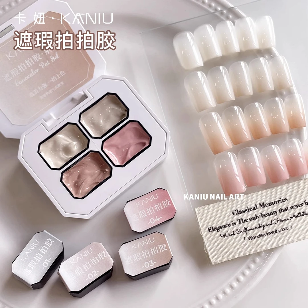 【贝拉专属】卡妞特调遮瑕拍拍胶绸缎光拍拍胶显白遮游离线