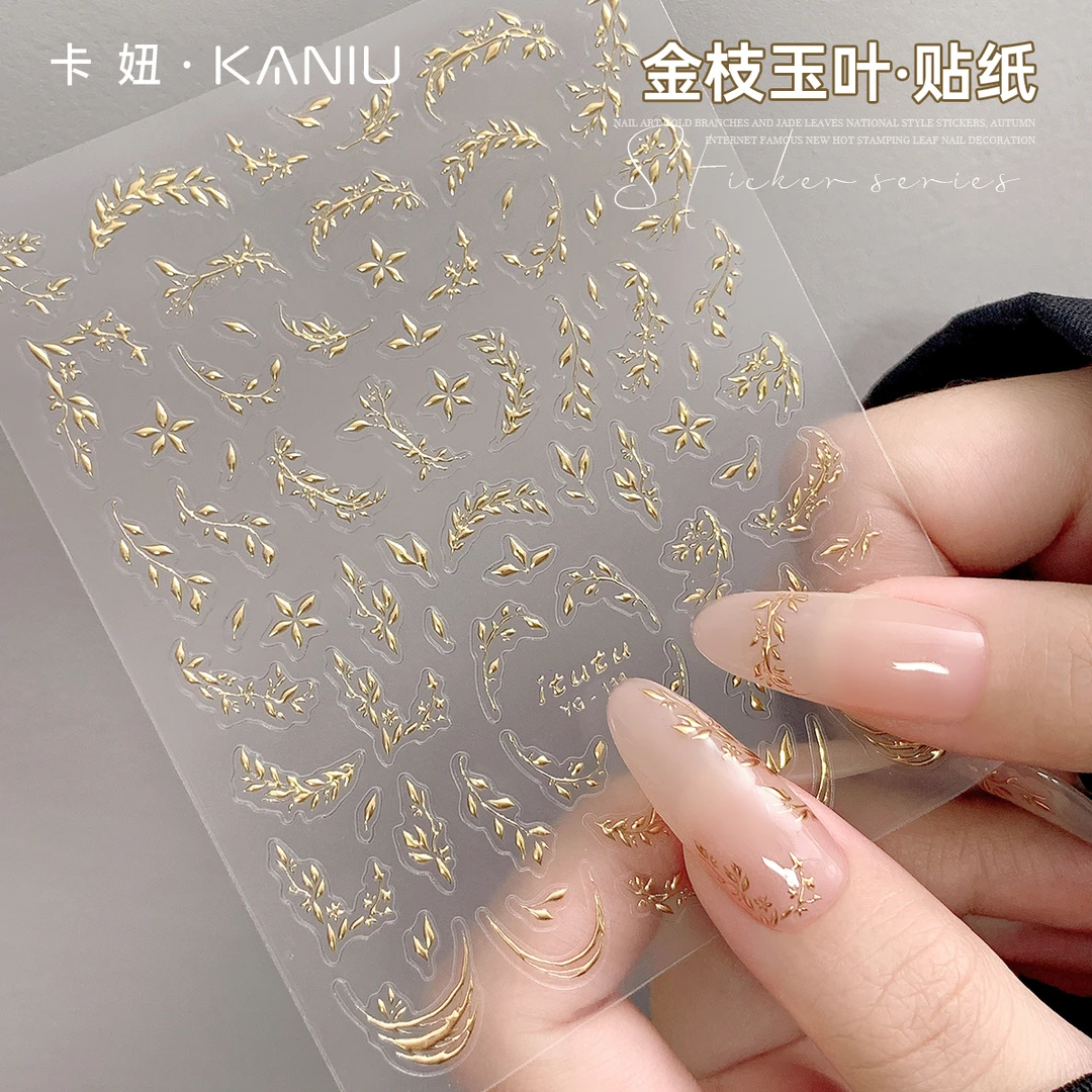 美甲金枝玉叶国风贴纸带背胶秋季网红新款烫金叶子指甲穿戴甲装饰