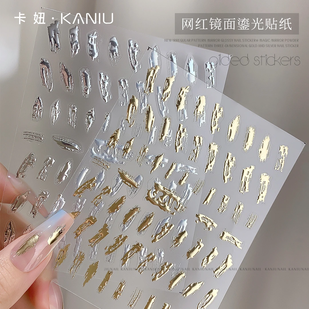 美甲镜面流光贴纸饰品2024新款不规则立体魔镜粉纹路指甲贴花配饰