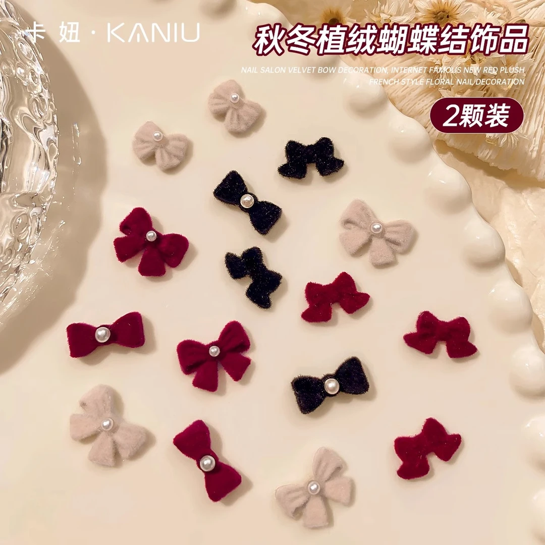 秋冬款卡通植绒美甲饰品新年红色小香风珍珠蝴蝶结高级感指甲装饰