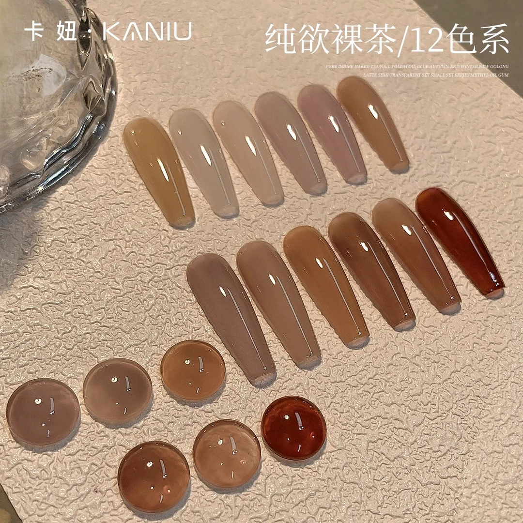 卡妞美甲纯欲裸茶甲油胶秋冬新款显白果冻裸肤色胶冰透琥珀甲油胶