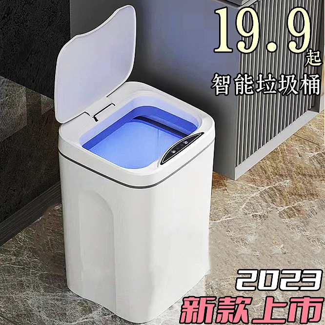 智能垃圾桶自动抽换袋2024高级防水带盖子卫生轻奢客厅卧室纸篓感