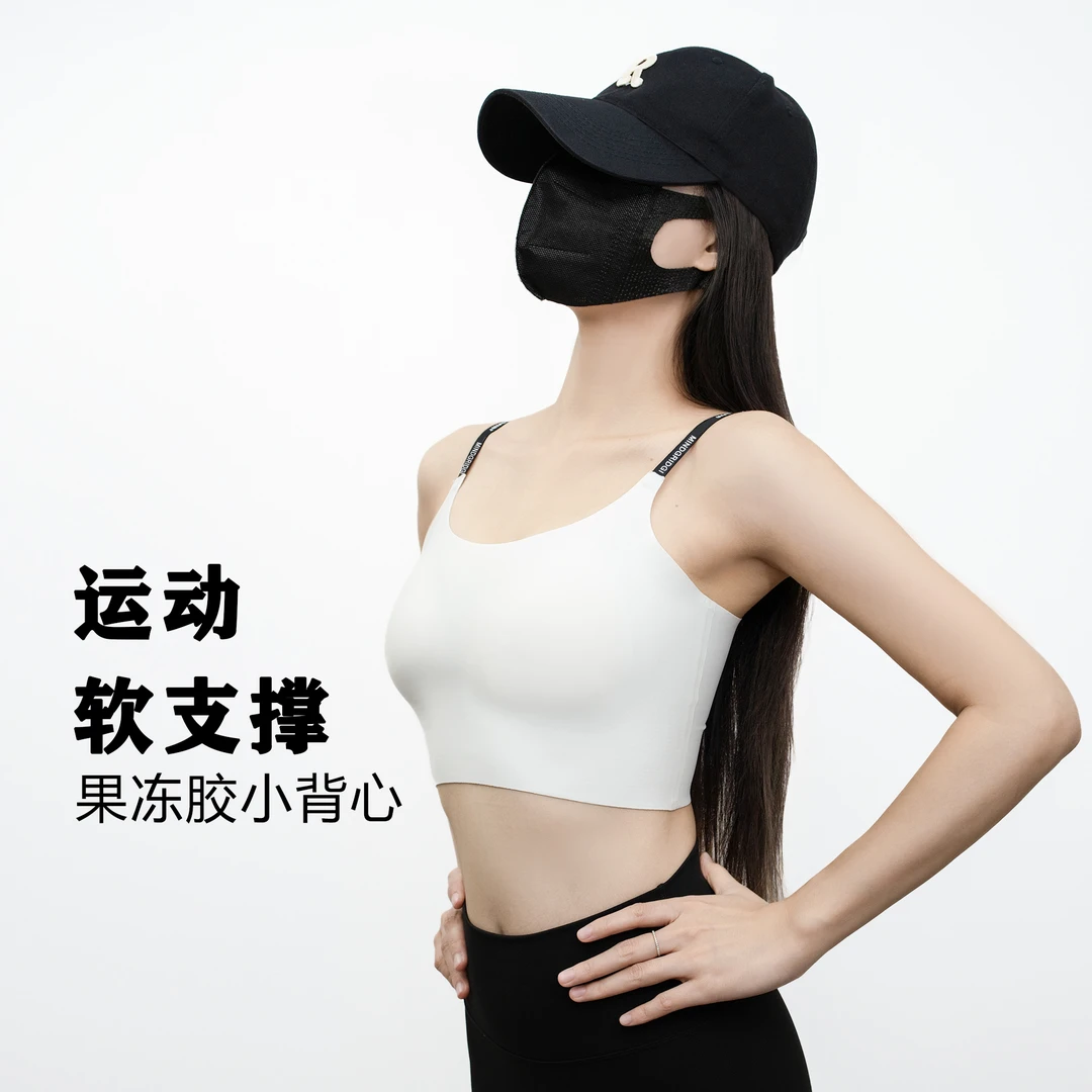 【小灵子专属】无痕裸感运动内衣防震跑步外穿果冻吊带美背运动玩咖