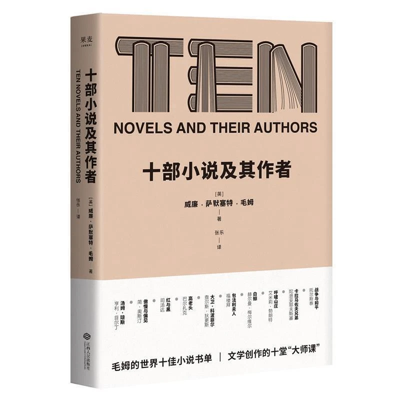 【微瑕不退换】十部小说及其作者  江西人民出版社