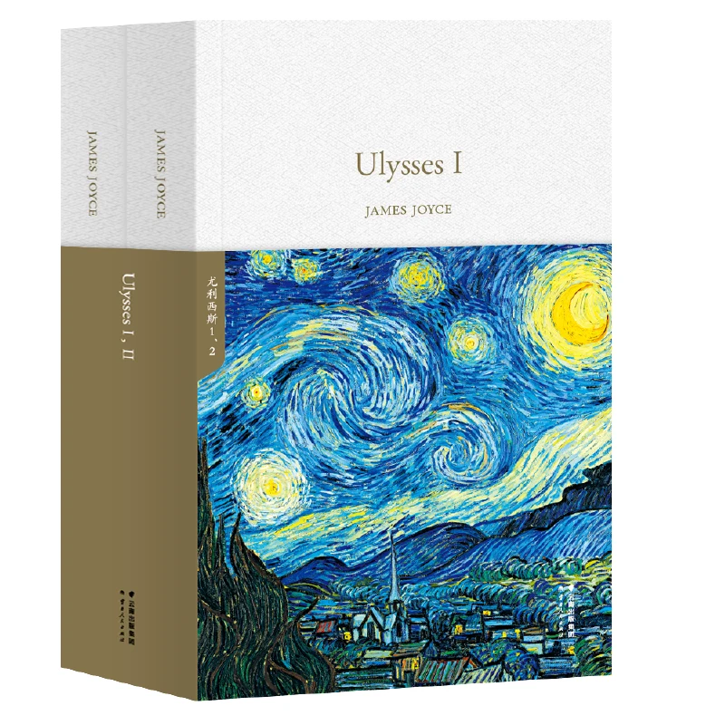 果麦尤利西斯=Ulysses：英文