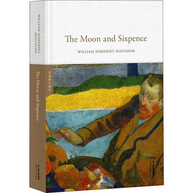 【微瑕不退换】月亮与六便The Moon and the Sixpence：英文