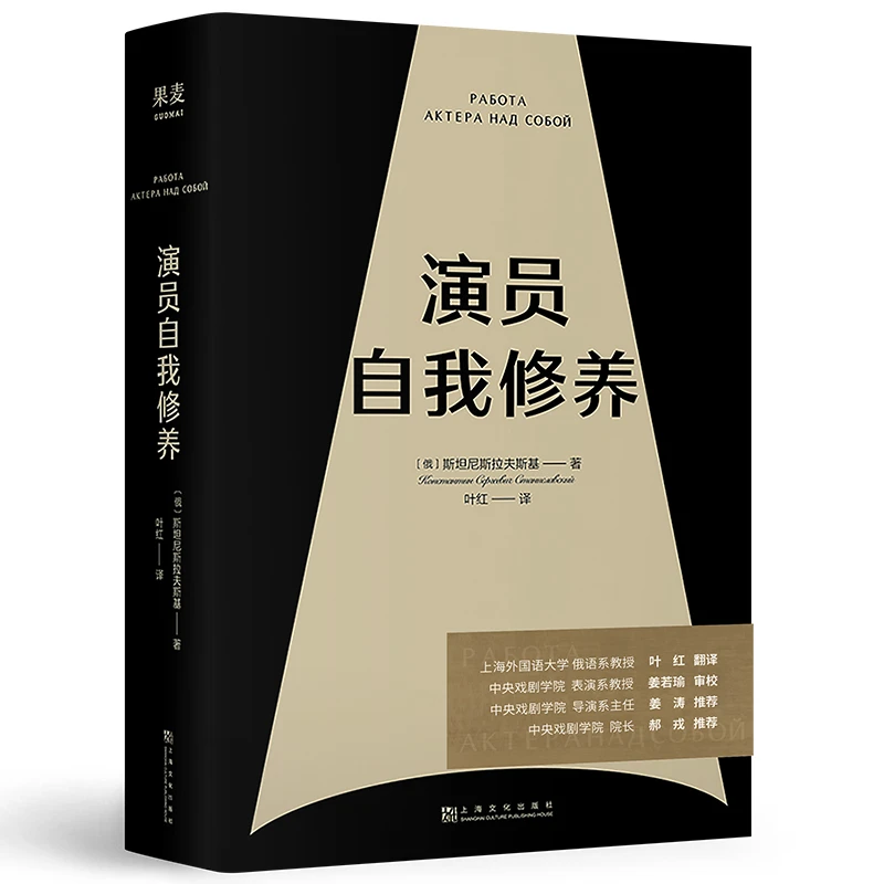 【微瑕不退换】演员自我修养 （人生如戏全靠演技）