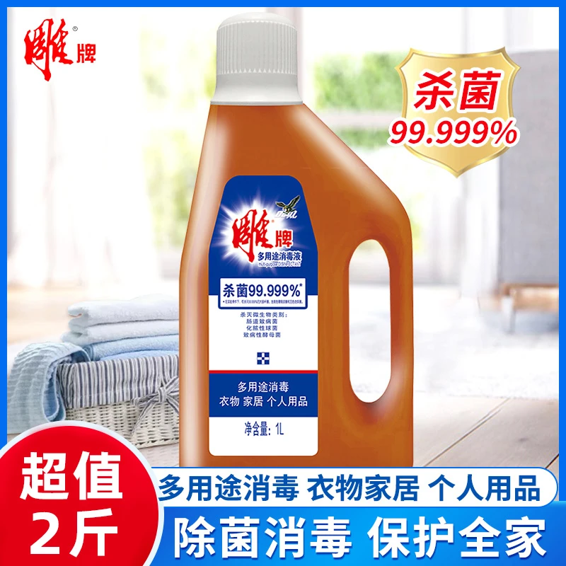 雕牌消毒液1L家用多用途消毒水瓶装室内拖地不伤衣物杀菌99.999%