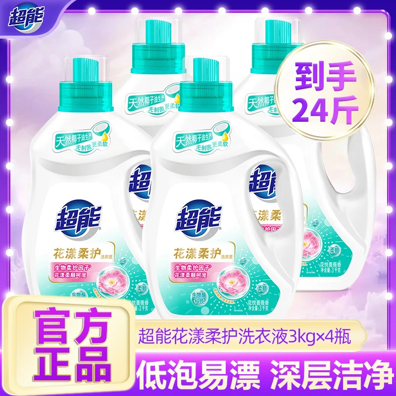 超能花漾柔护洗衣液3kg*4瓶深层去污共24斤