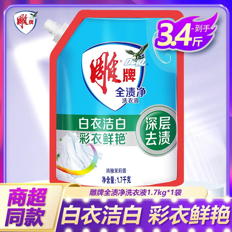 雕牌全渍净洗衣液3.4斤淡雅茉莉香袋装香味持久实惠家用宿舍用