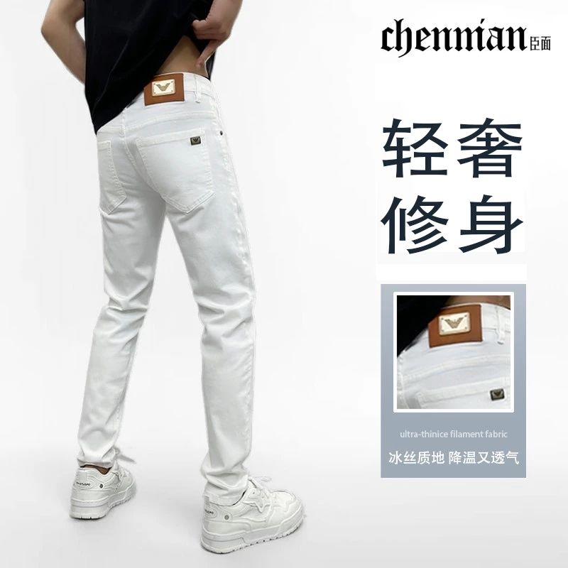 白色牛仔裤男款爆款2025新款修身弹力小直筒高级潮流裤子男长裤子