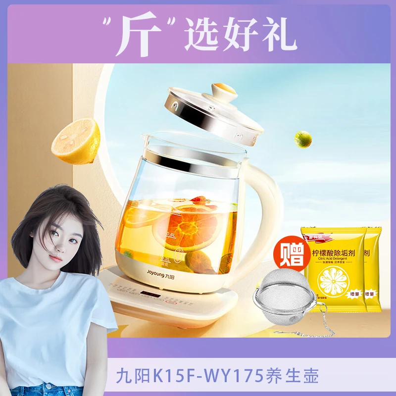 Joyoung/九阳养生壶家用全自动加厚煎药保温恒温分体高硼硅大容量