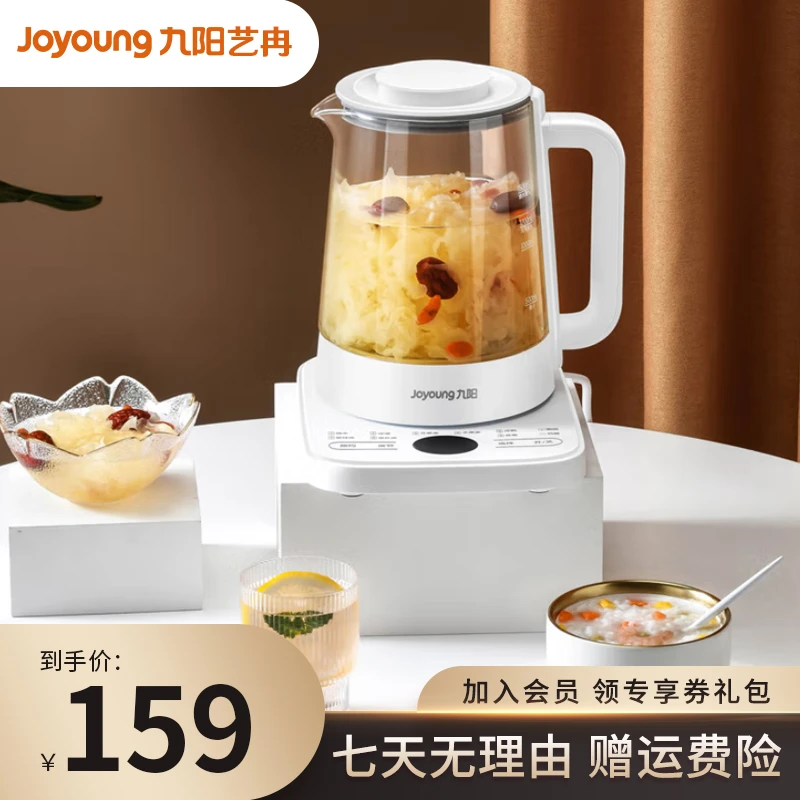 Joyoung/九阳全自动养生壶加厚家用保温煮茶器高硼硅智能煮茶壶