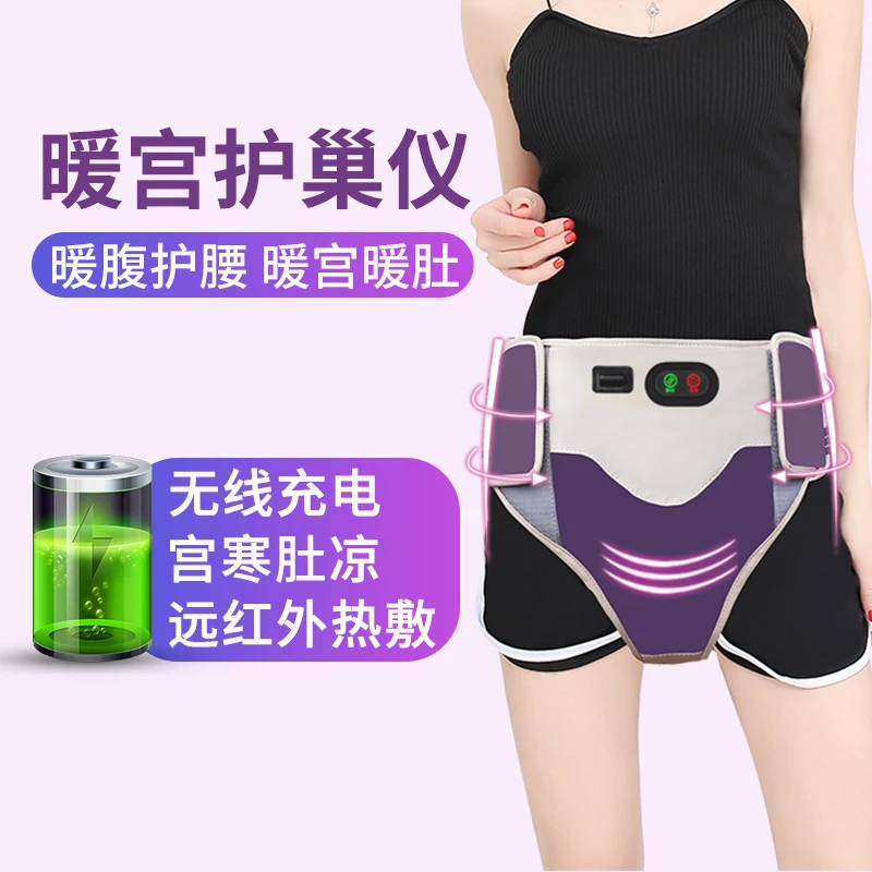 敷佳子宫卵巢保养仪产后修复护宫暖巢震动收缩按摩神器宫寒热敷包