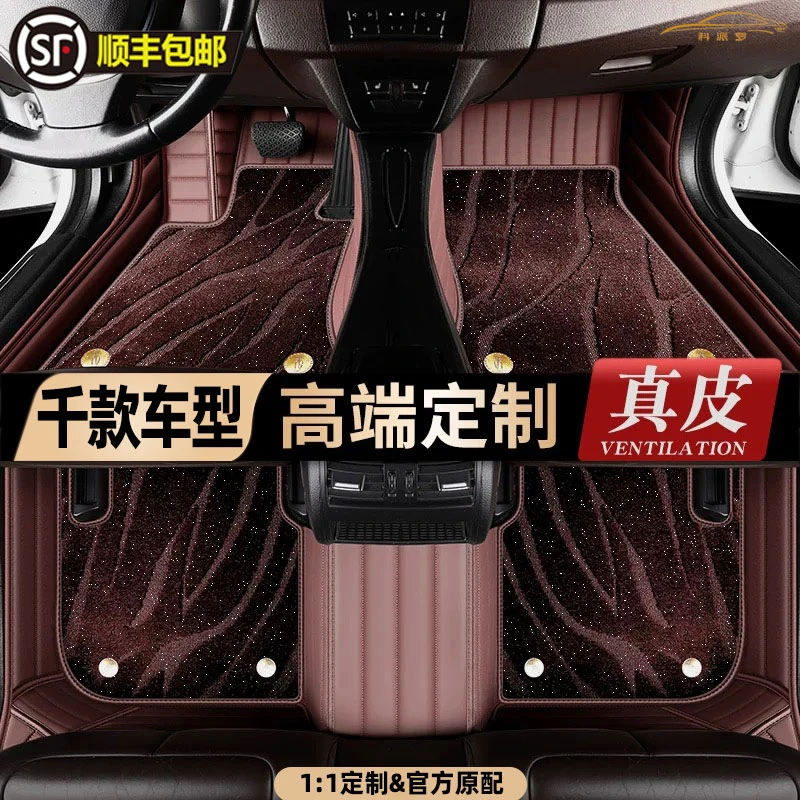 【五座/七座专拍】专车定制无异味防滑耐磨星空毯全包围汽车脚垫