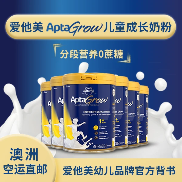 【澳洲空运直邮】澳洲爱他美婴幼儿成长奶粉1+（1-3岁）*6罐900g罐AG1