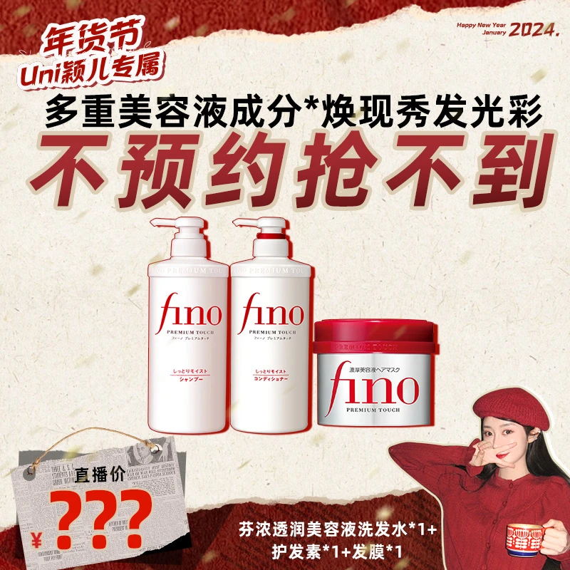 芬浓美容液洗护洗发露550mL*2+红罐发膜230g达人护理发光柔顺补水