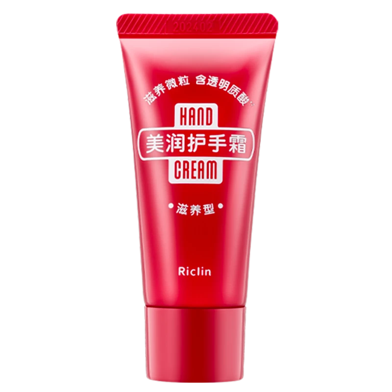 润可霖 护手霜30g保湿