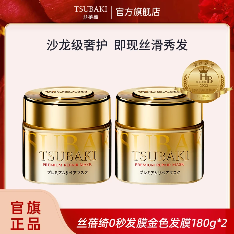 丝蓓绮0秒发膜金色发膜180g*2修护多效美容液透润达人