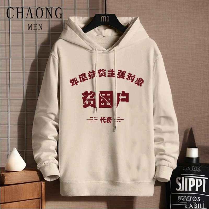 美式oversize高街潮牌连帽卫衣男款2024爆款春秋冬季学生打底上衣
