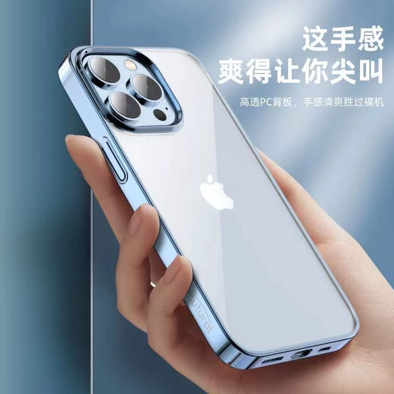 适用苹果16/15/14/13大孔镜头高清透电镀PCiphone16ProMax手机壳