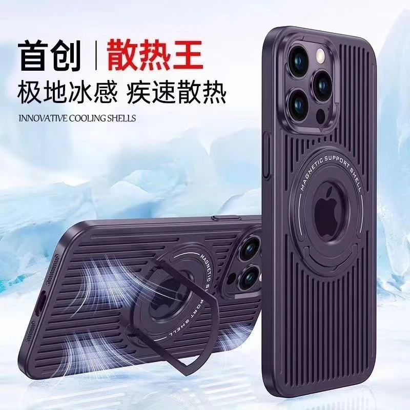 散热苹果14ProMax手机壳车载磁吸苹果13Pro拉杆支架12ProMax磨砂