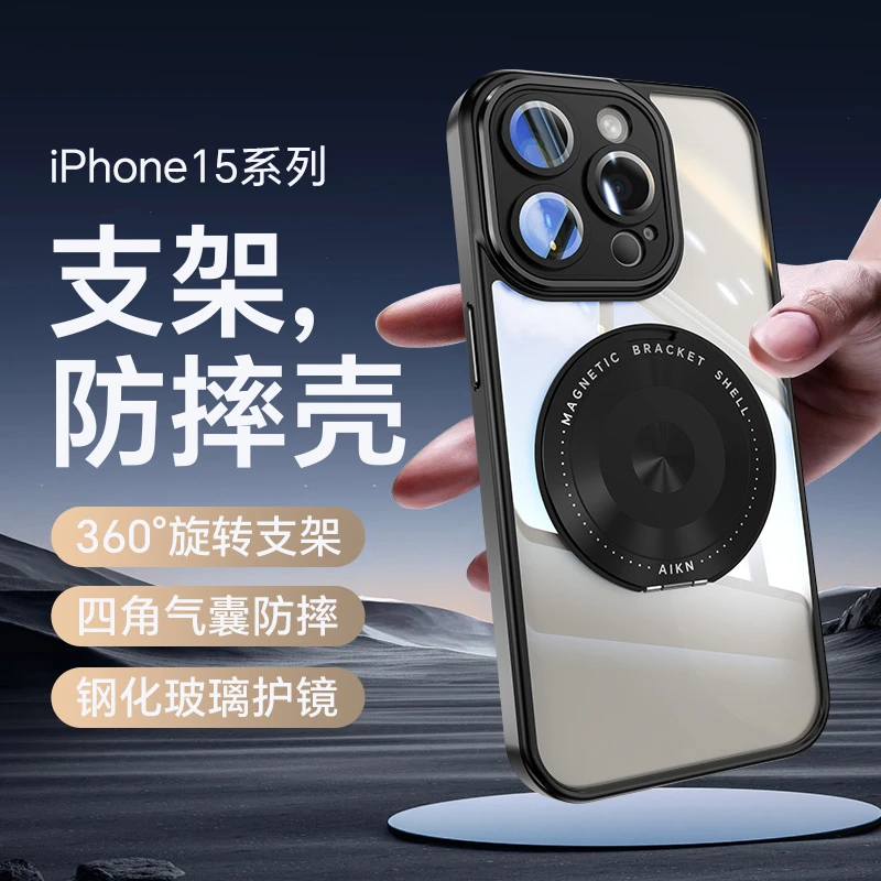 苹果15/14/13/12嘀嗒360支架壳iphone14promax防摔手机壳