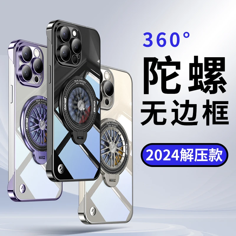 苹果15解压旋转陀螺支架手机壳iPhone14promax磁吸无边框13保护壳