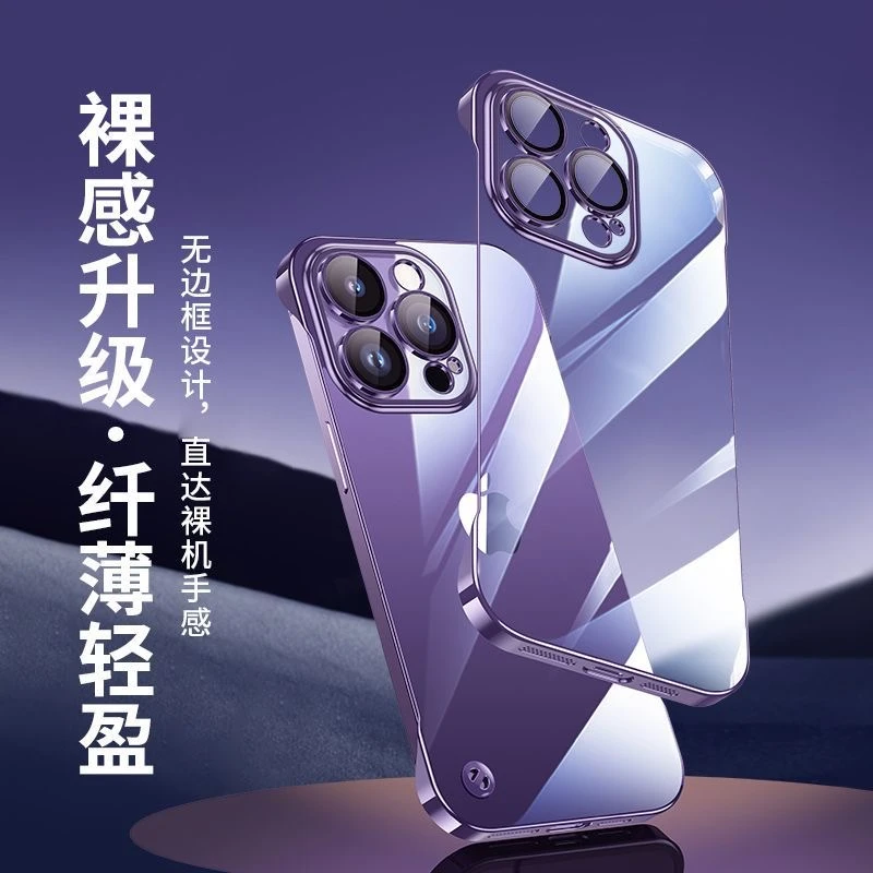 苹果全包16手机壳电镀透明无边框iPhone15自带镜头膜14Pro防尘网