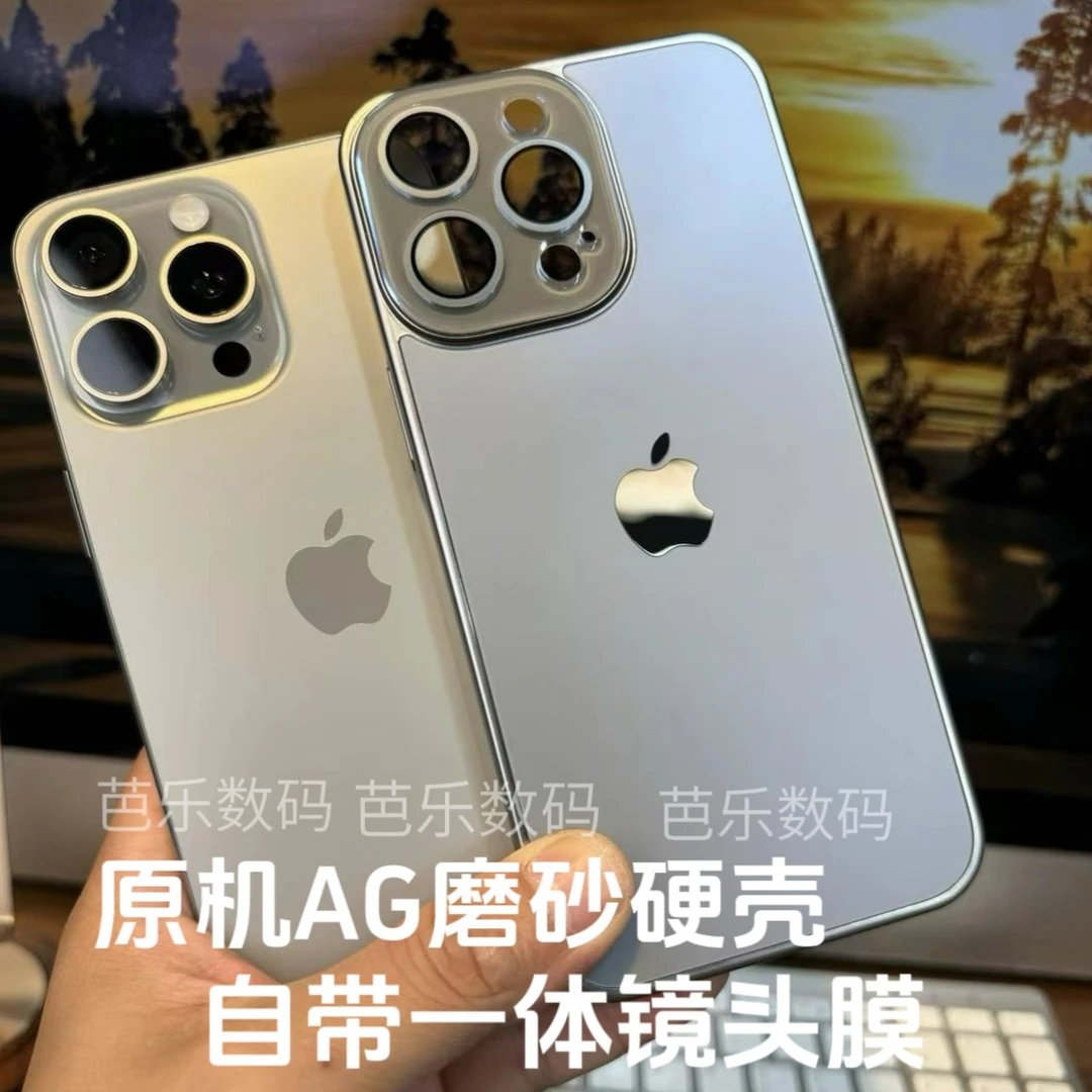 苹果15/14/13自带镜头膜原机AG磨砂裸机硬壳iphone15promax手机壳