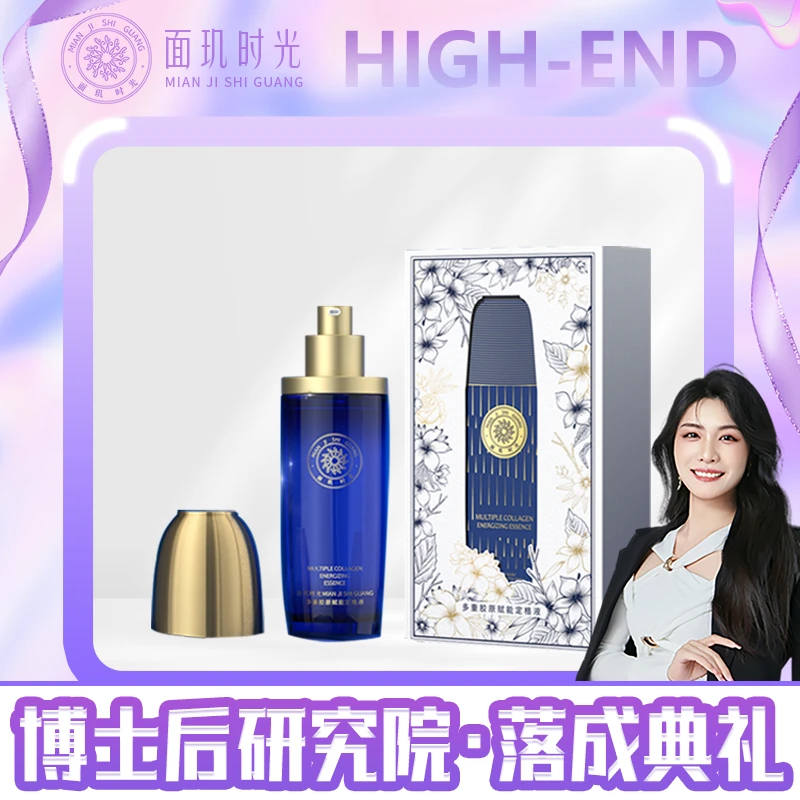 【 童颜活性水 唤醒皮肤吸收力 增厚角质层】实现充盈嘭润 3D精雕水