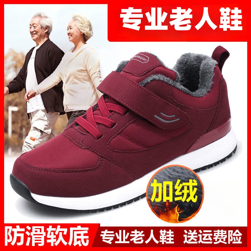 老人鞋女秋冬季中老年妈妈运动健步鞋防滑休闲加绒保暖加厚爸爸鞋